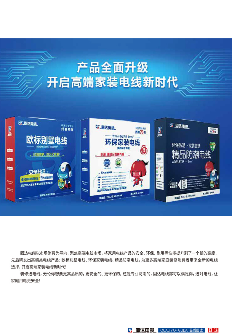jinnianhui67季刊第十二期